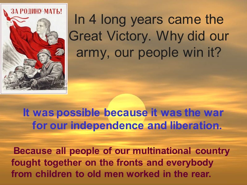 In 4 long years came the Great Victory. Why did our army, our people